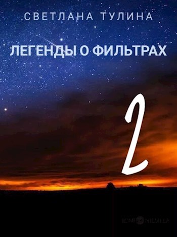 Обложка книги Сказка о дохлой любви