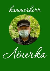 Обложка книги Лёнечка