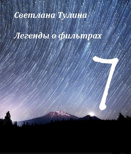 Обложка книги Сказка о контрольном поцелуе