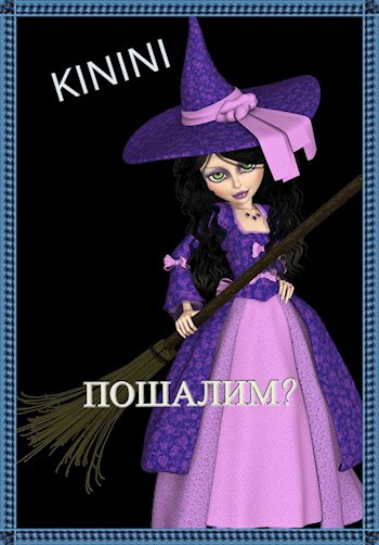 Обложка книги Пошалим?
