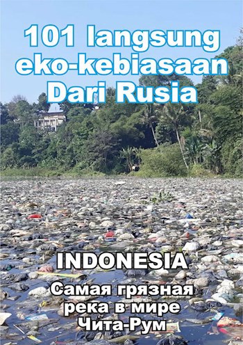 Обложка книги 101 langsung eko-kebiasaan Dari Rusia