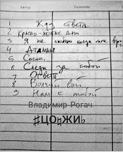 Обложка книги цойжив