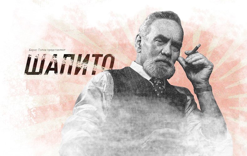 Обложка книги Шапито