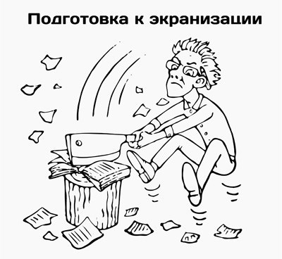 Обложка книги Рецензия на модный роман «The Иван»