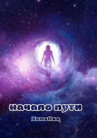 Обложка книги ифосия и локи