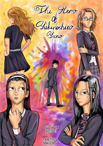 Обложка книги Герой Юкиношито Юно