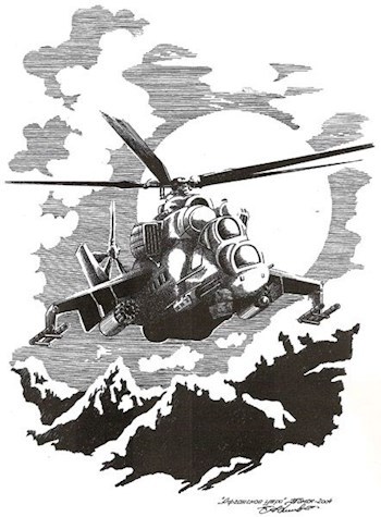 Обложка книги Крещёный