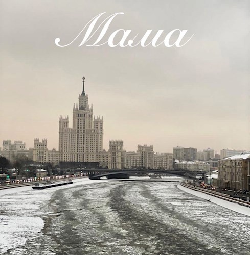 Обложка книги Мама