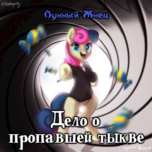 Обложка книги Дело о пропавшей тыкве