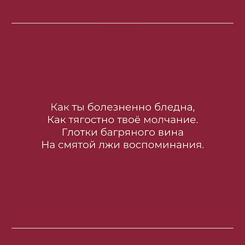 Обложка книги Как ты болезненно бледна