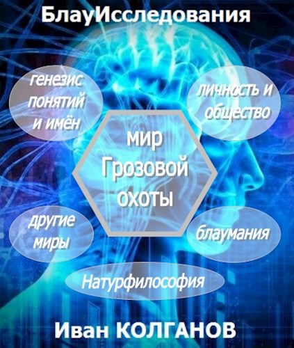 Обложка книги БлауИсследования