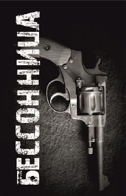 Обложка книги Бессонница