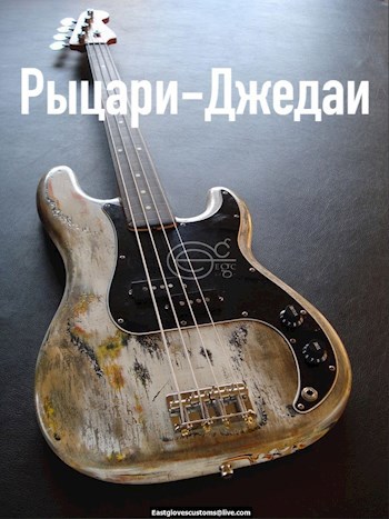 Обложка книги Рыцари-Джедаи