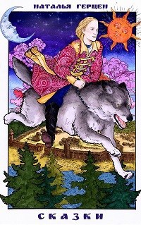 Обложка книги СКАЗКИ