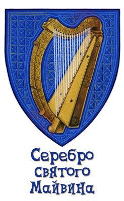 Обложка книги Серебро святого Майвина