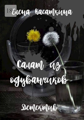Обложка книги Петиция Всевышнему
