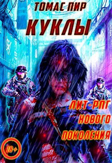 Обложка книги Смерть, как избавление
