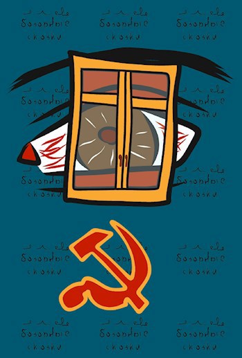 Обложка книги Глаз пролетариата