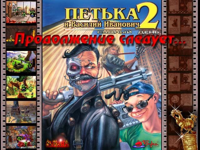 Обложка книги Чапаев против Терминатора