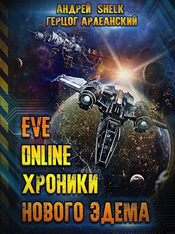 Обложка книги Герцог Арлеанский