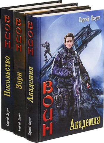 Обложка книги Академия. Книга 2