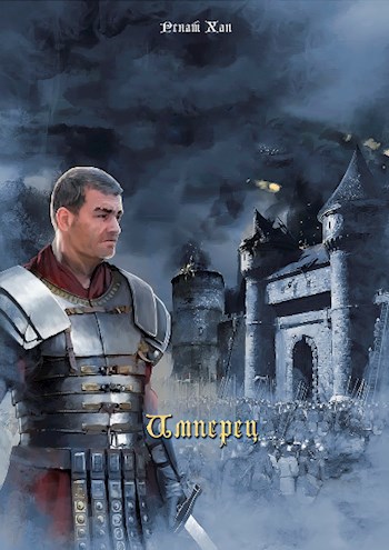 Обложка книги Война кланов