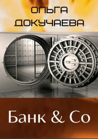 Обложка книги Банк & Co