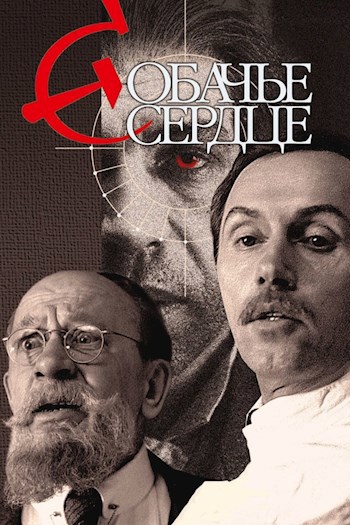 Обложка книги Собачья гадость Фанфигъ.