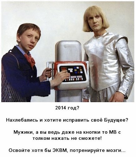 Обложка книги «ЭКВМ - "чудо враждебной техники" или тренажер для мозгов»