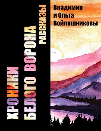 Обложка книги Эхо Новой Земли