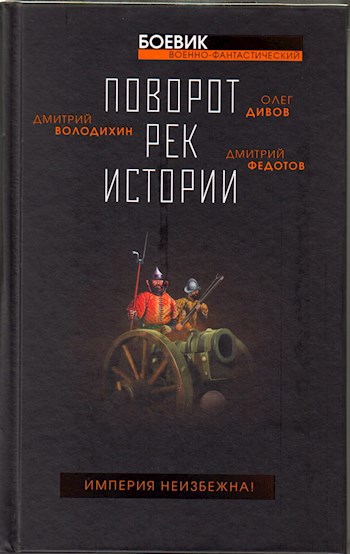Обложка книги Чёрная гвардия