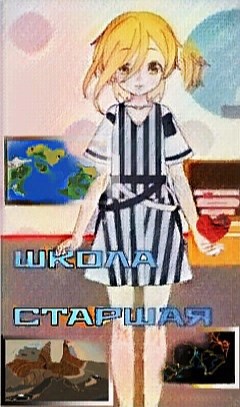 Обложка книги Старшая школа