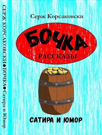 Обложка книги "Плач Ярослава"