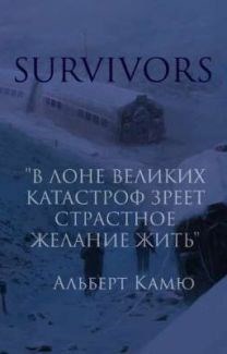 Обложка книги Survivors