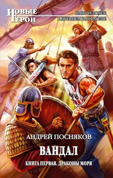 Обложка книги Драконы моря