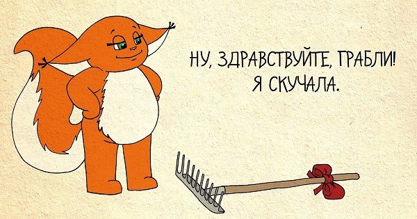 Обложка книги Ода Граблям!
