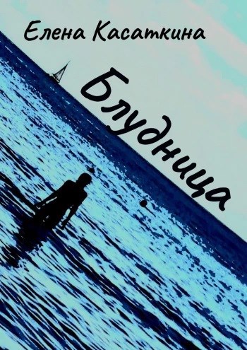 Обложка книги Сумка