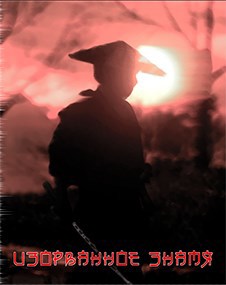 Обложка книги Изорванное знамя