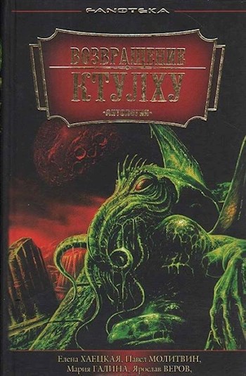 Обложка книги Тайные охотники