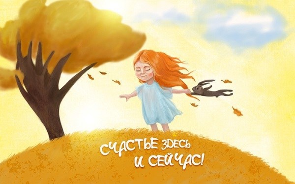 Обложка книги Я эхо счастливого дня