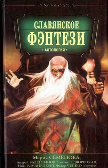 Обложка книги Проклятие