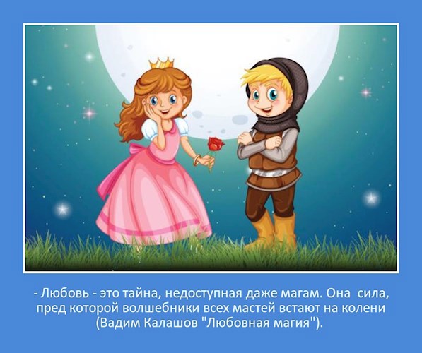 Обложка книги Любовная магия