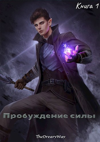 Обложка книги Ассетский мир. Книга 1