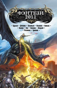 Обложка книги Чёрный волк