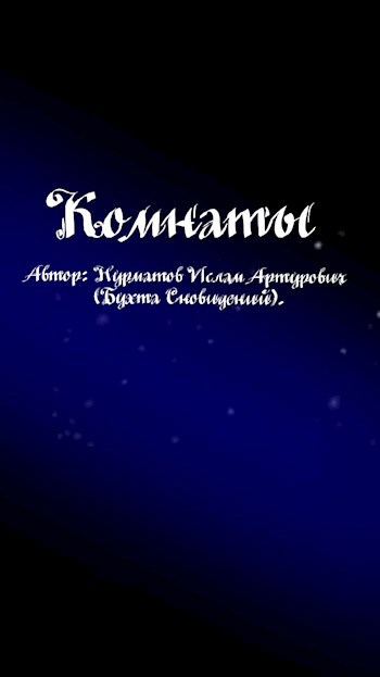 Обложка книги Комнаты
