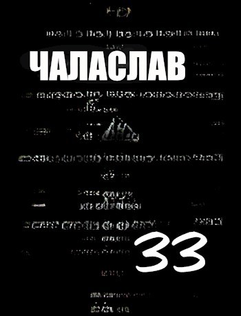 Обложка книги 33