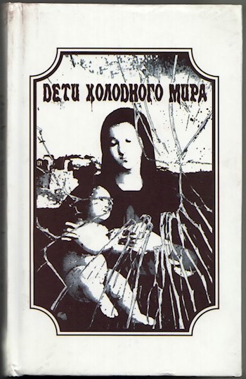 Обложка книги Равновесие по Нэшу