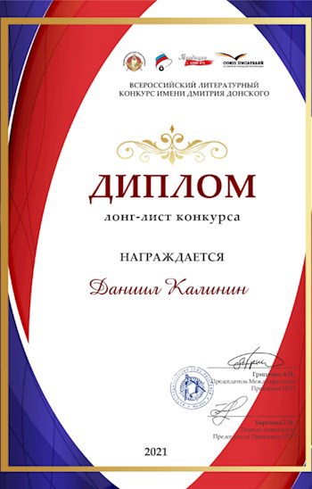 Обложка книги Схватка с Тамерланом