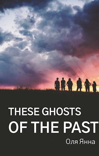 Обложка книги These ghosts of the past