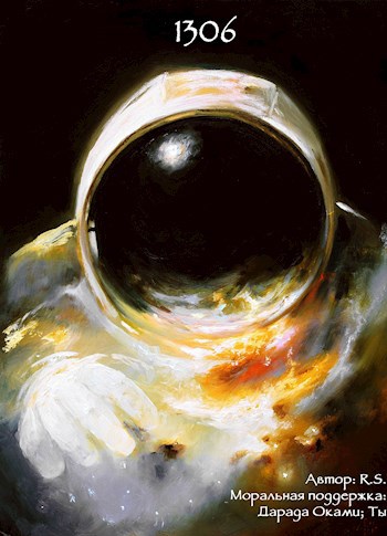 Обложка книги 1306
